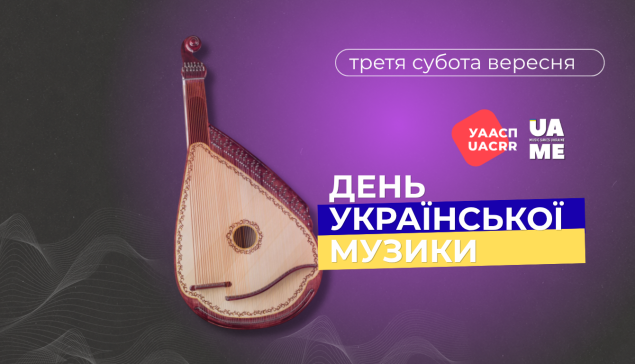 Третя субота вересня стане датою нового державного свята, якого в історії незалежної України ще не було